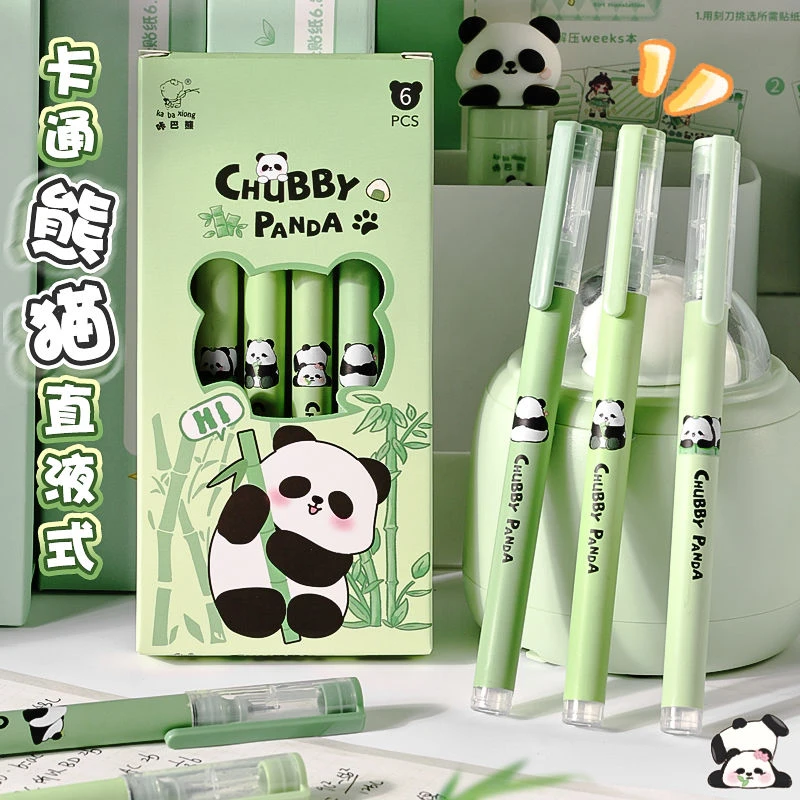 熊猫胖达直液式走珠笔中性笔刷题签字笔学生初中生专用高颜值复古
