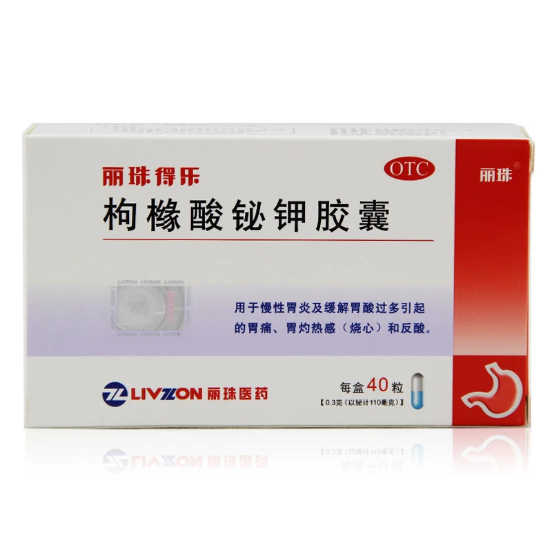 丽珠得乐 枸橼酸铋钾胶囊 0.3g*40粒 慢性胃炎胃酸过多反酸胃痛