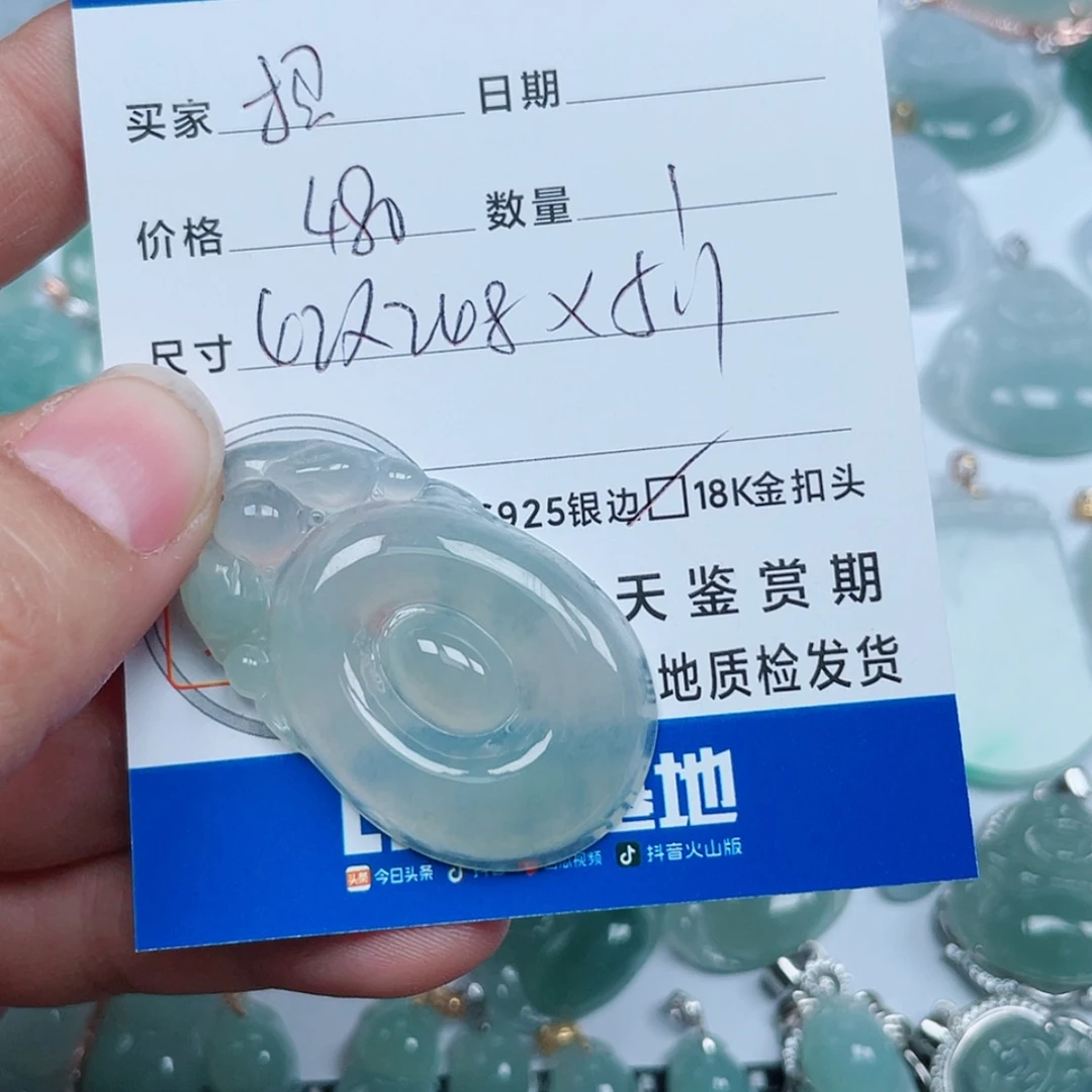 【闪购商品】翡翠颈饰未镶嵌招****】