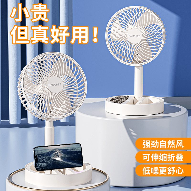 【USB插电款】桌面折叠便捷台式小电风扇迷你办公室适用