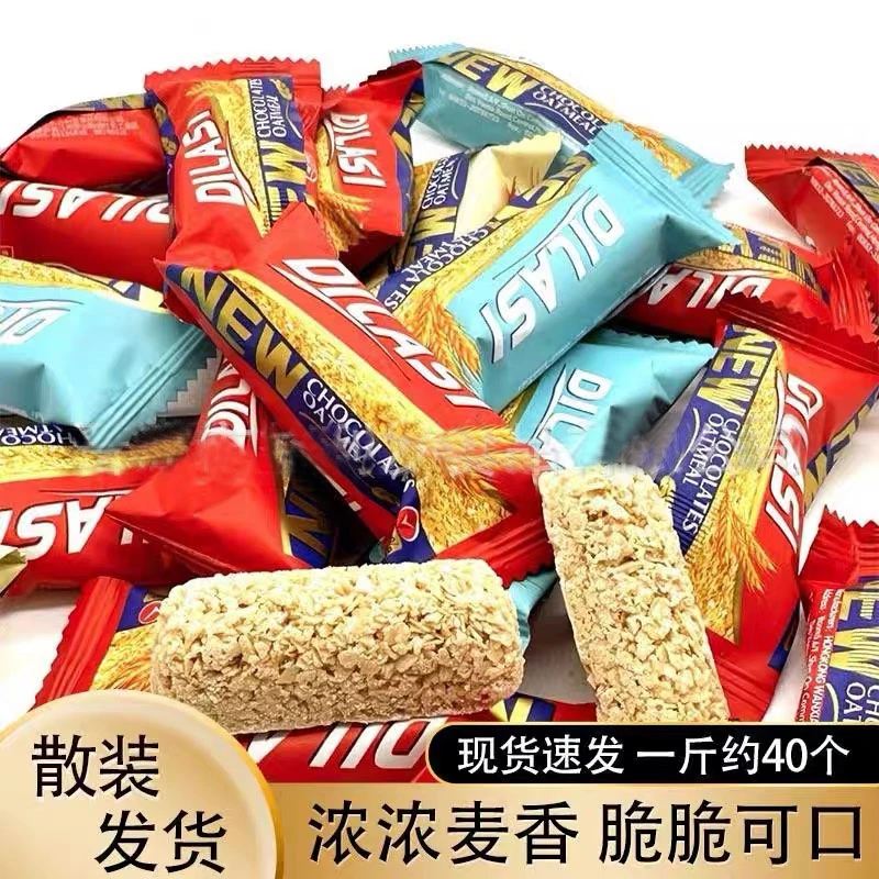 原味燕麦棒零食燕麦巧克力