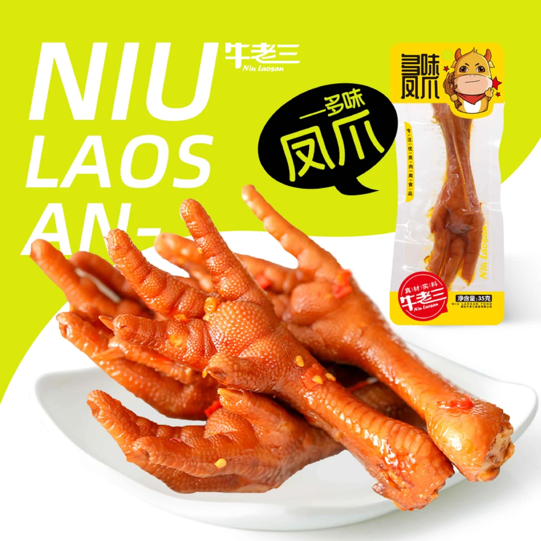 【牛老三】多味凤爪35g 微辣开袋即食休闲零食卤味小吃追剧解馋鸡爪