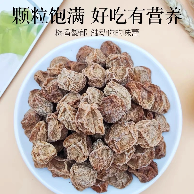 甘甜话梅干正宗九制话梅干咸酸甜青梅干梅子包邮解馋零食