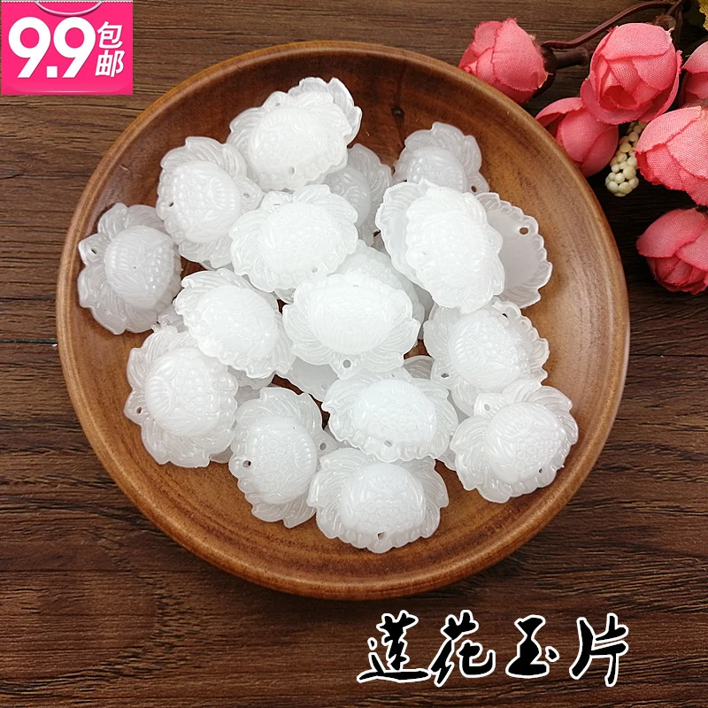 白玉菩提根莲花散珠吊坠DIY手串 项链钥匙扣挂件琉璃玻璃莲花吊坠