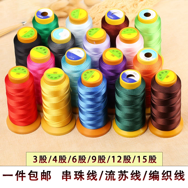 3/6/9/124股线涤纶塔线diy手工编织线批红绳手链项链线串珠流苏线