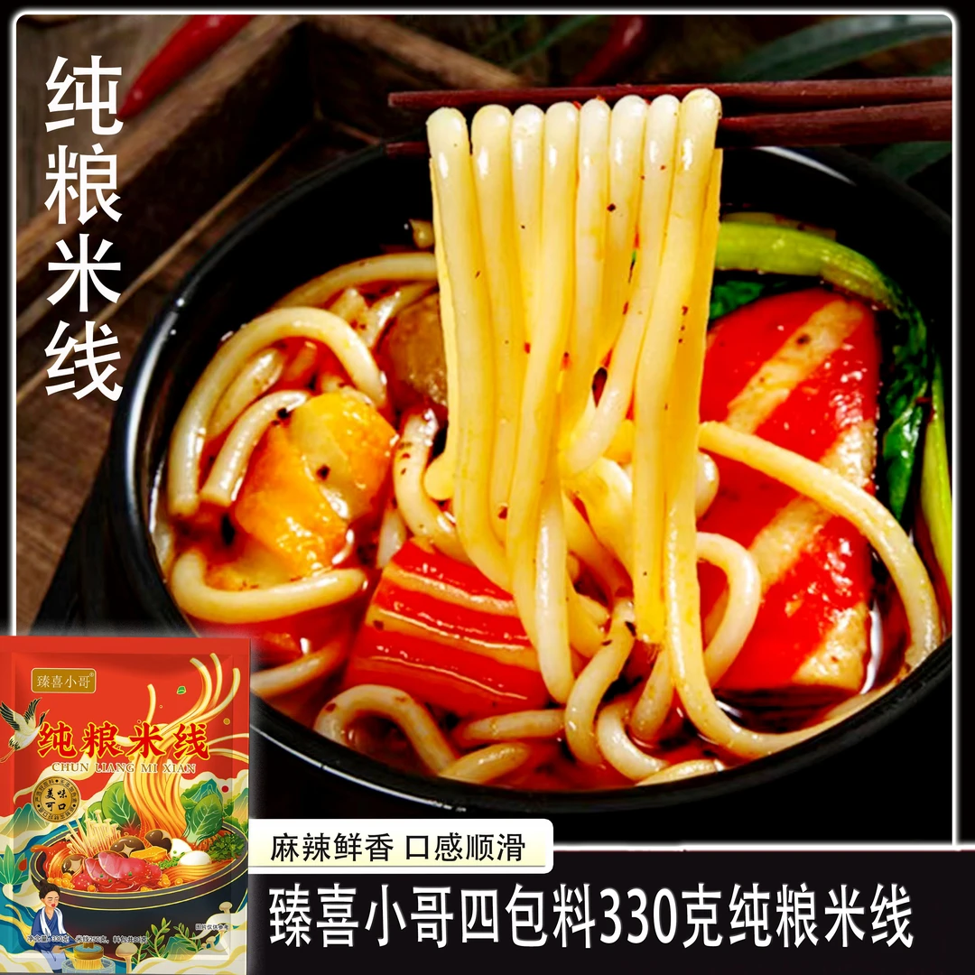臻喜小哥纯粮过桥米线升级版330g*8袋