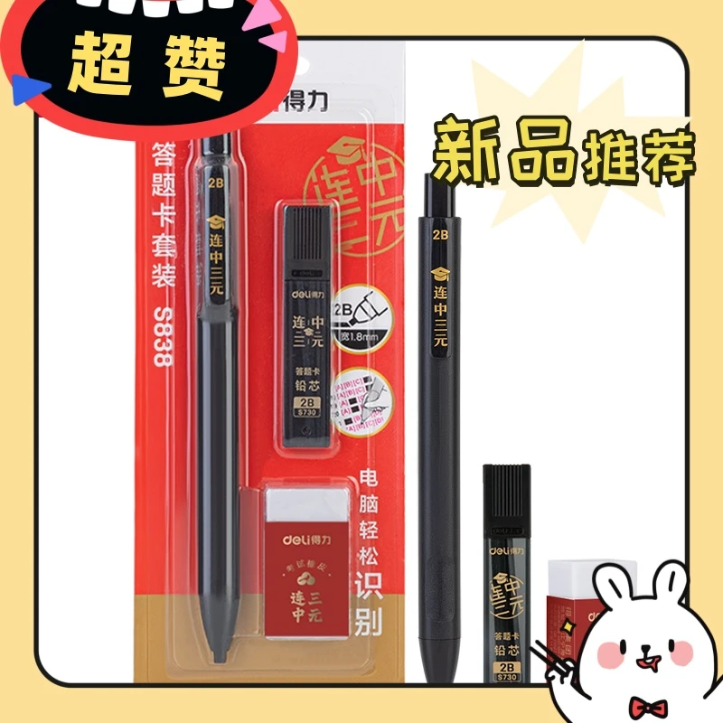 【DL三元答题卡】  破损联系客服补发   花茶店家