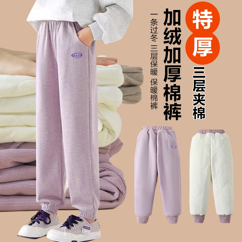 女童洋气卫裤冬季特厚棉裤新款儿童冬装加绒裤子中大童加厚运动裤