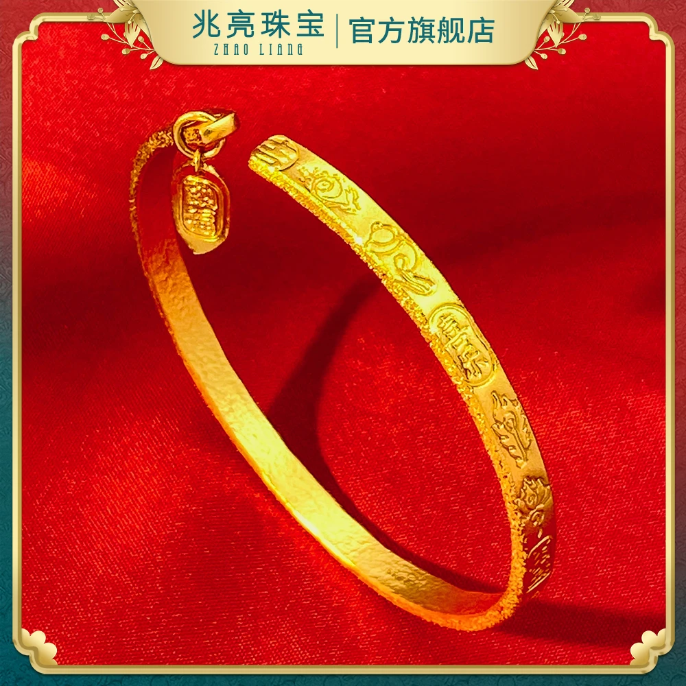 669按克卖 足金黄金手镯吉言女款实心开口可调节气质时尚纯金镯子