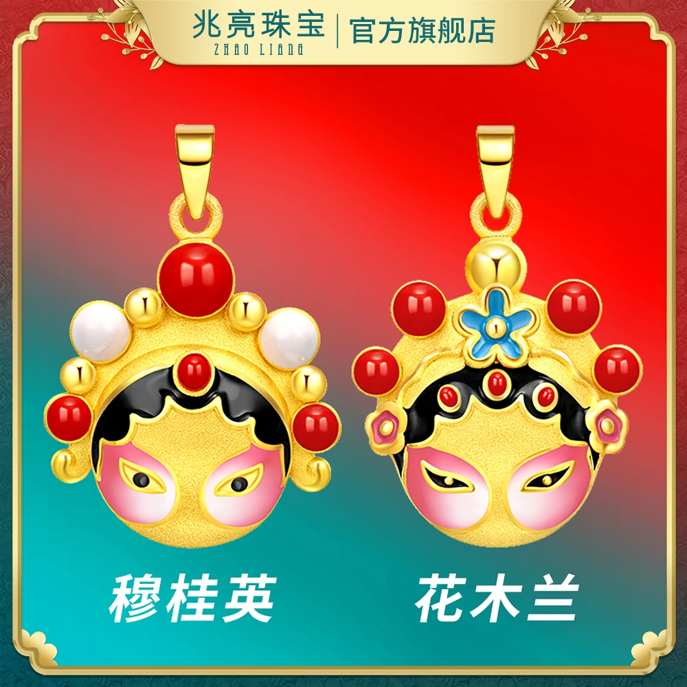 足金黄金珐琅彩穆桂英花木兰吊坠国潮风国风烧蓝金色复古中国风