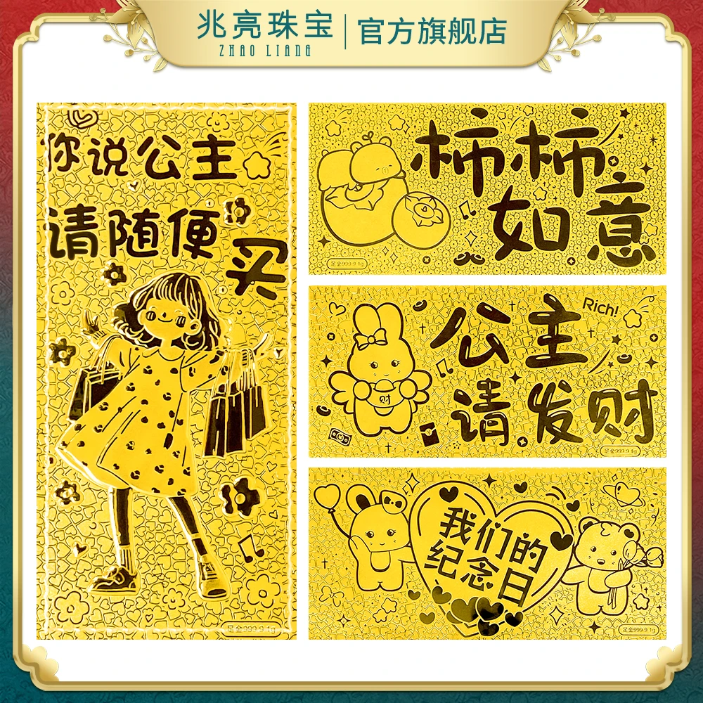 兆亮珠宝9999足金黄金金钞大版金条1g投资理财纪念收藏送女友礼物