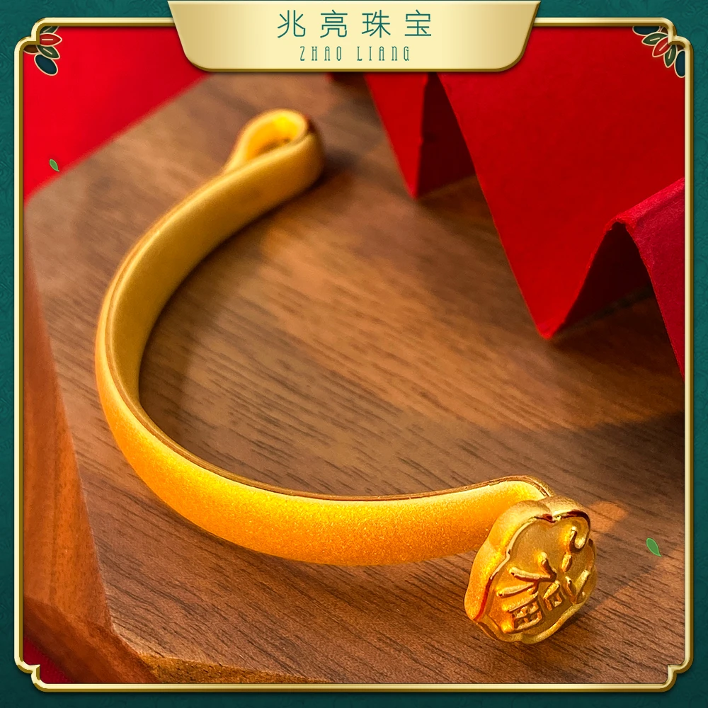 兆亮珠宝足金黄金福字半镯DIY精美百搭女款手饰时尚纯金手链手镯