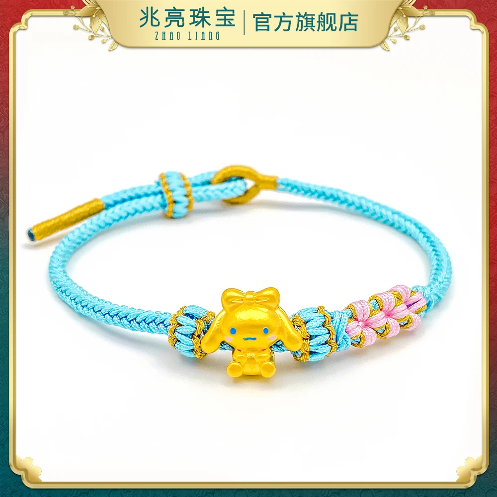 兆亮珠宝足金黄金玉桂金狗转运珠可爱手绳女款编织手链送礼物秋冬