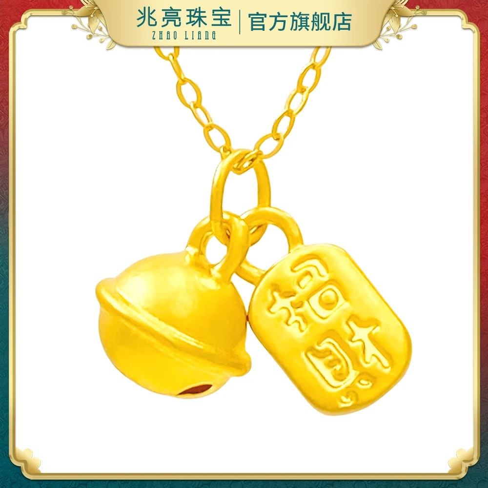 兆亮珠宝足金黄金招财铃铛吊坠硬金素款宝宝女款金挂坠项链送女友