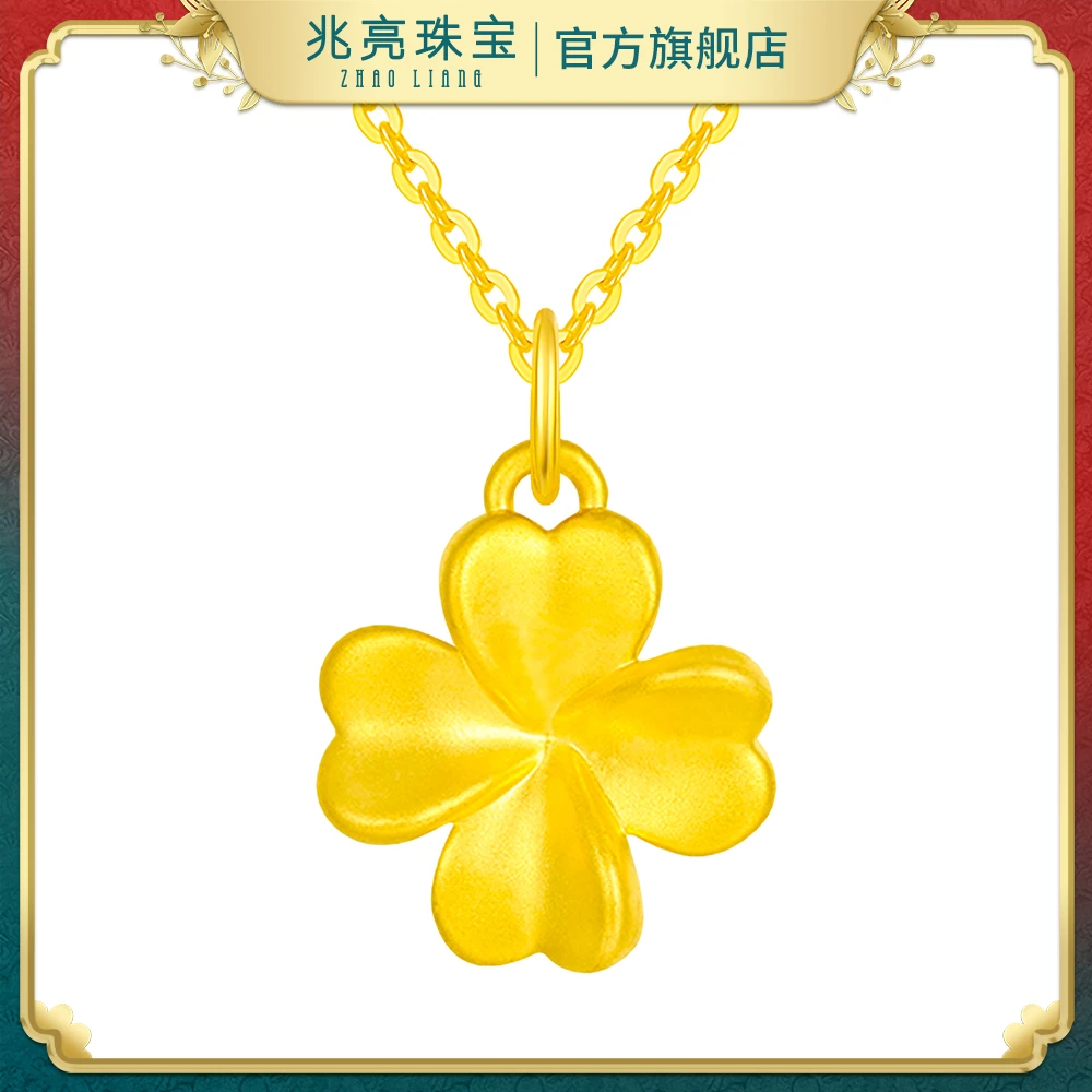 兆亮珠宝足金黄金四叶草吊坠幸运百搭女款纯金饰品经典送礼物首饰