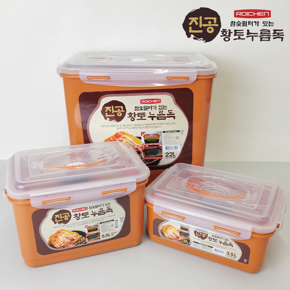韩国进口~ROICHEN黄土压缸保鲜盒密封盒咸菜盒~~泡菜盒塑料PP/TPR