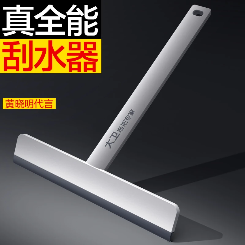 大卫拖把擦窗器刮桌面刮玻璃多功能刮水器一刮就干净冲洗轻松好物