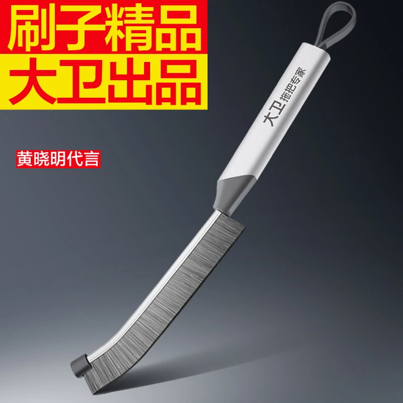 大卫拖把缝隙刷刷毛密清洁缝隙凹槽无死角厨房卫生间两用必备神器