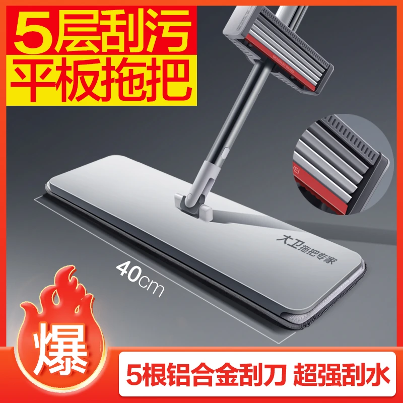 大卫拖把平板拖把自动回弹五层铝合金刮刀刮水顺畅家用一拖净拖把