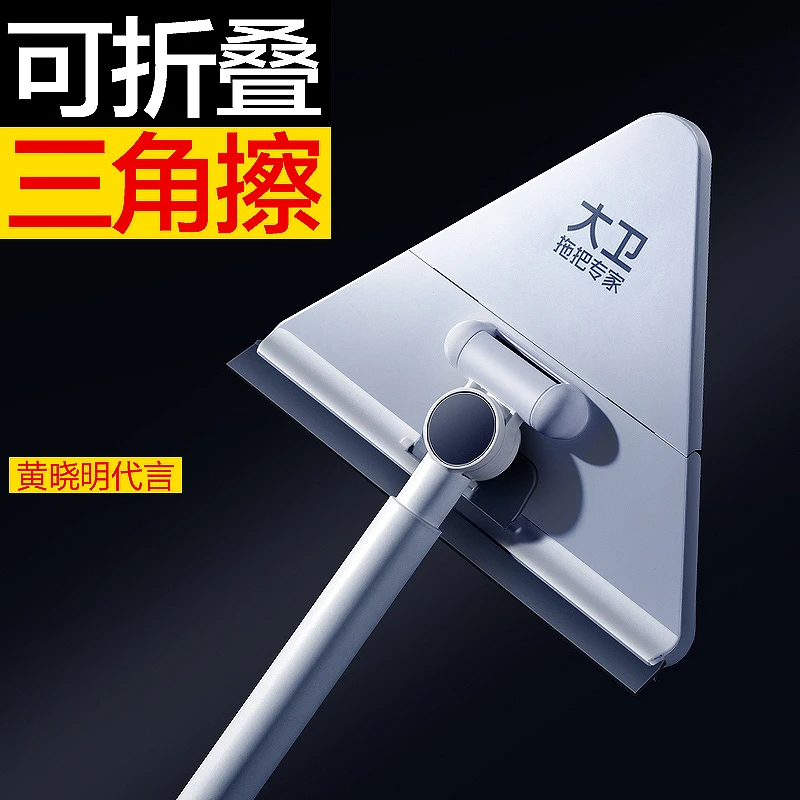 大卫拖把三角擦平板拖把家用一拖净去污拖地高品质居家免手洗拖把