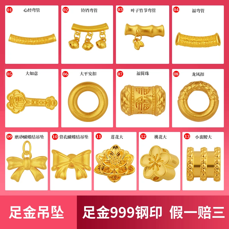 足金999弯管铃铛桃花莲花小蛮腰黄金弯管手链心经转运珠款足金