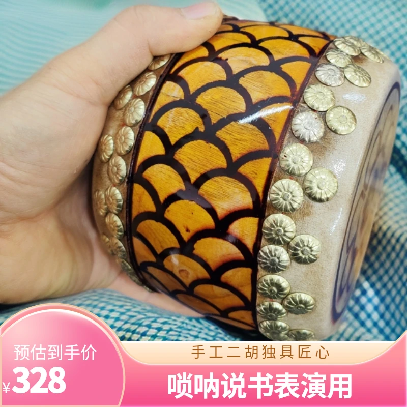 手工制作二胡  唢呐  说书唱戏小鼓