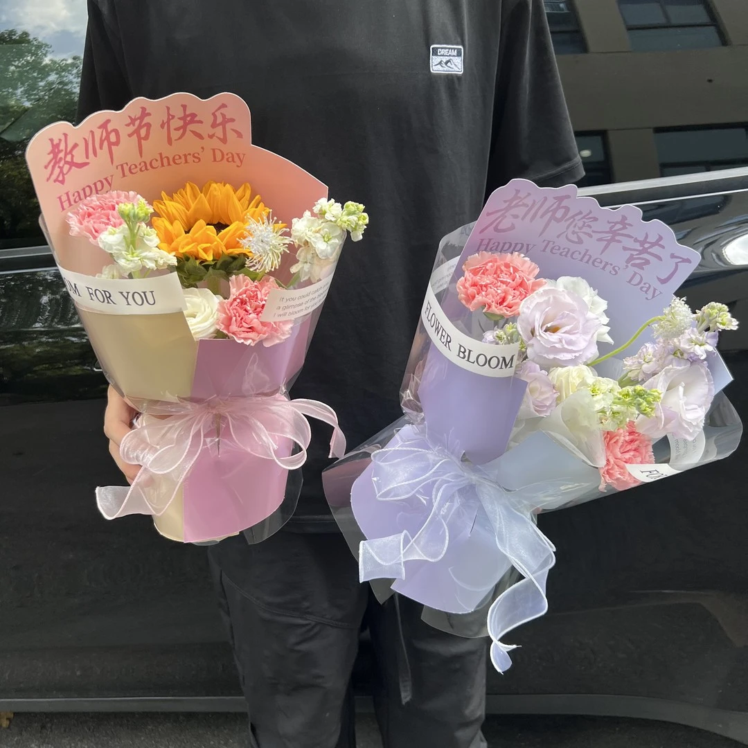 教师节新款一体成型定型片感恩老师花束鲜花包装纸材料手工包装