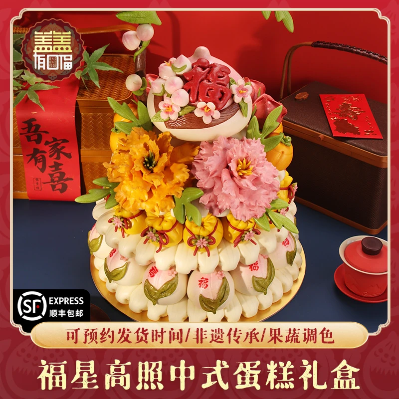 胶东花样饽饽寿桃馒头老人高端祝寿中式蛋糕生日包面点心花馍馍