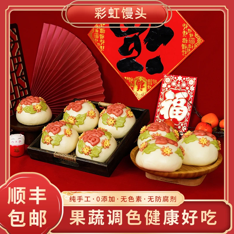 山东特产胶东花饽饽福字花样面食彩虹馒头过年年货花馍馍礼盒传统