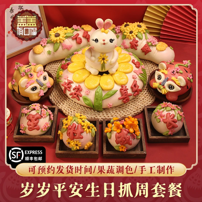 胶东花饽饽宝宝满月百岁儿童周岁生日抓周馒头花馍馍糕点花样面食