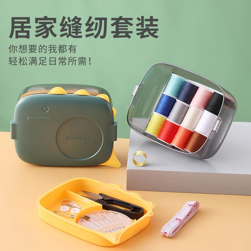 家用旅行缝补便携多功能高档实用卡通恐龙创意双层针线收纳盒套装