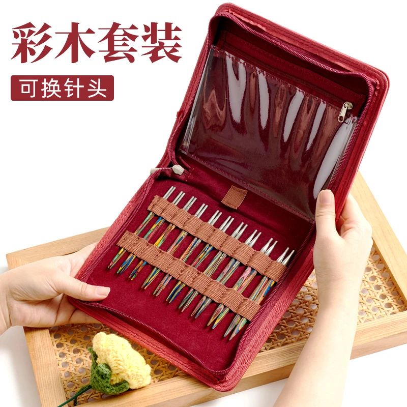 彩木2个号5件套环形针可拆卸织毛衣针手工编织毛线环针循环针工具