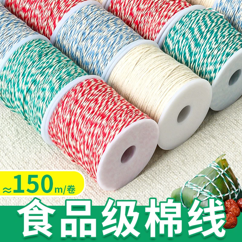 全棉1毫米mm粽子线小卷粽子线家用包粽子线棉线4股棉线细棉线手工