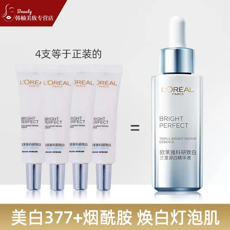 L'ORÉAL/欧莱雅烟酰胺光子瓶三重源白精华液7.5ml*4支=30ml