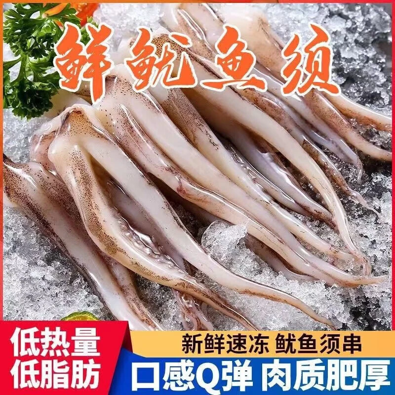 鱿鱼鱿鱼须新鲜冷冻鱿鱼头批发冰鲜鱿鱼整箱海鲜鲜活速冻烧