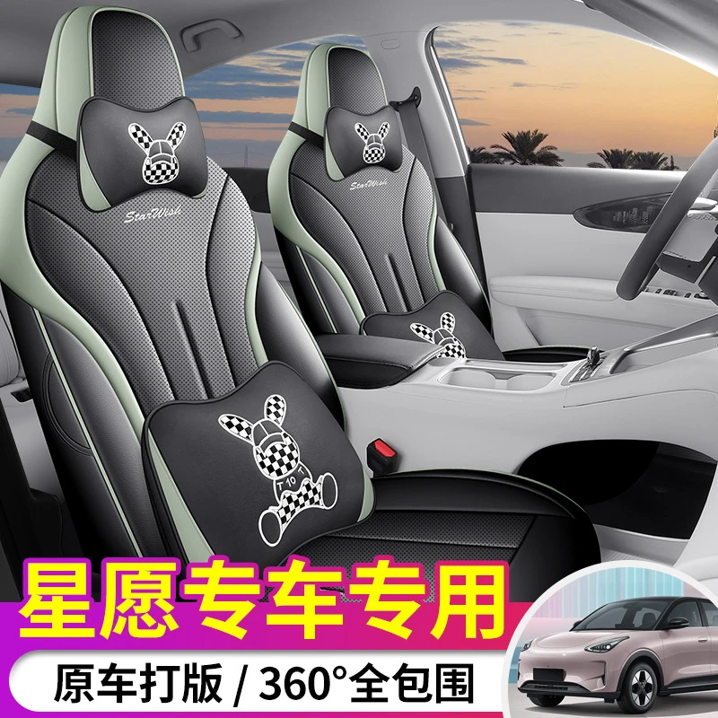 2024款专车专用利星愿全皮汽车坐垫四季通用全包围汽车座椅套简