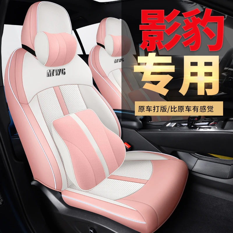 21-23款广汽传祺影豹专用汽车座套全包四季j16座椅套传奇j15坐垫