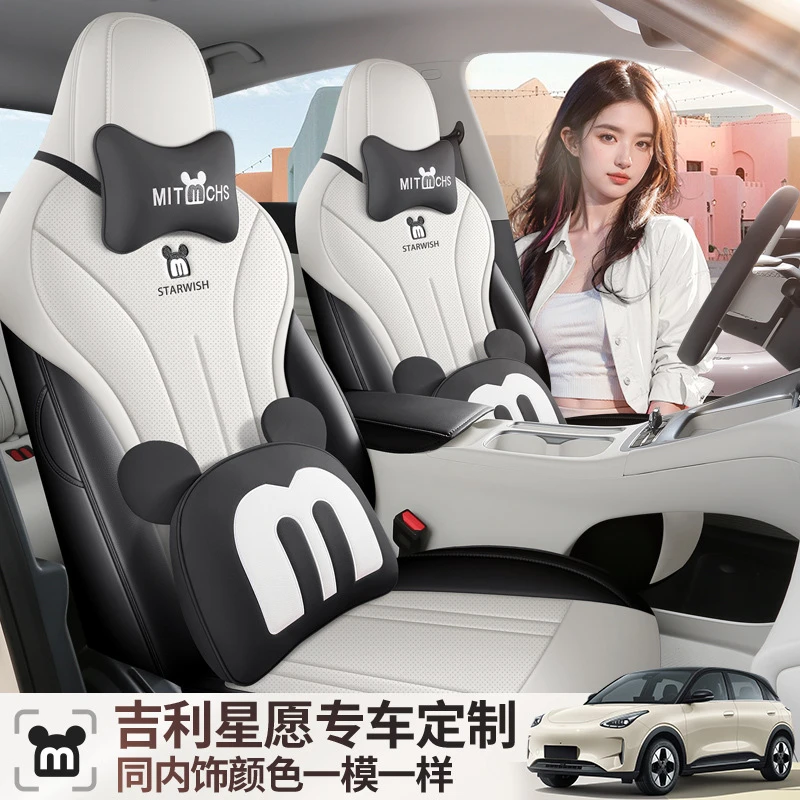 利星愿专用座套全包围专车专用汽车座椅套四季通用坐垫内饰改装