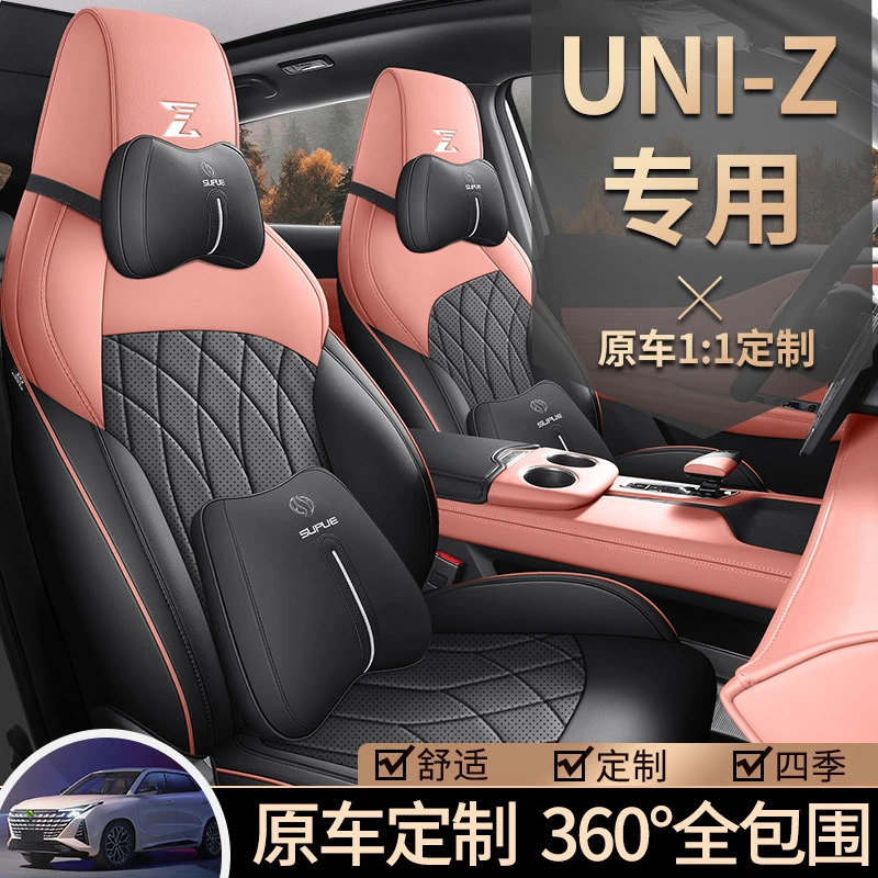 长安uniz专用汽车座套四季通用全包围坐垫长安uniz皮革座椅套入选