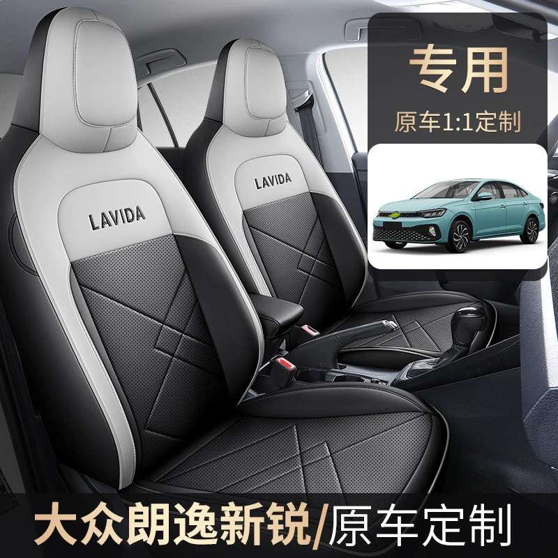 众朗逸新锐xr专用座套全包四季通用汽车用品坐垫内饰改装座椅套