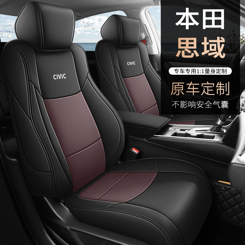 16-24款本佃思域专用汽车座套全包座椅套四季通用环保耐磨皮坐垫