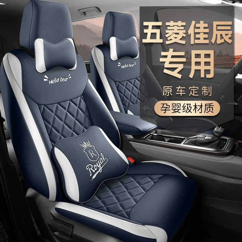 2022-2023款五菱佳辰专车专用座套全包围耐磨皮汽车座套原车原版
