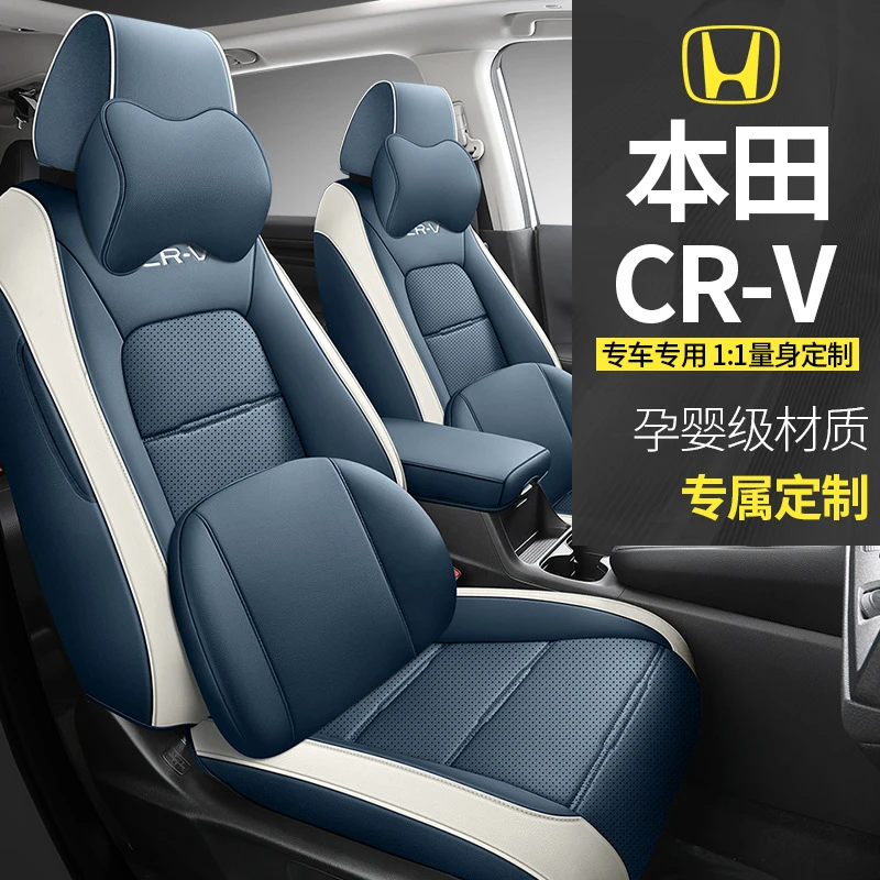 本佃crv座椅套专用17-24款全包环保皮坐垫四季通透气汽车用品座套