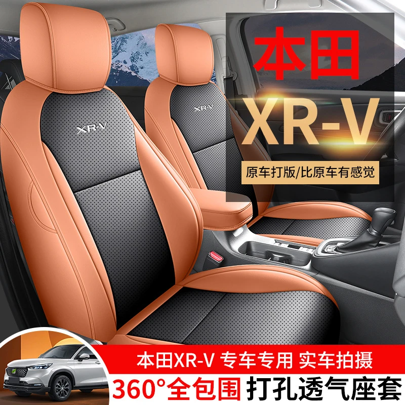专用东风本佃xrv座椅套汽车座套全包座垫四季坐垫套汽车用品大全