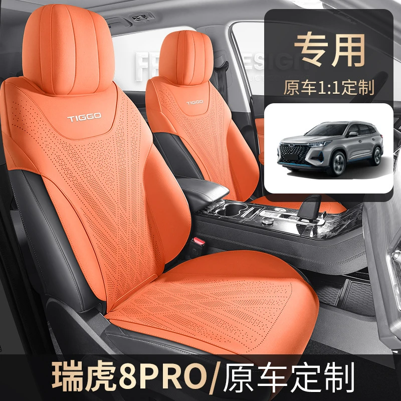新款奇瑞瑞虎8/plus/Pro鲲鹏版汽车坐垫翻毛皮马鞍垫四季通用坐垫