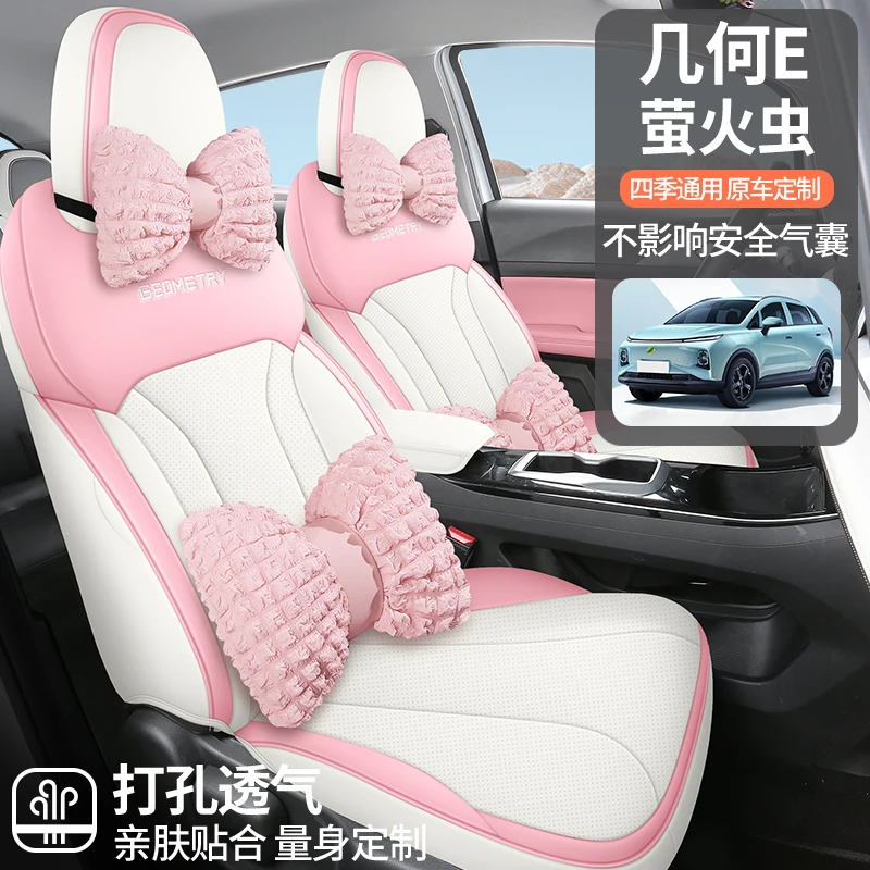 吉利几何E萤火虫专用座套24款全包围女士卡通座椅套四季汽车坐垫