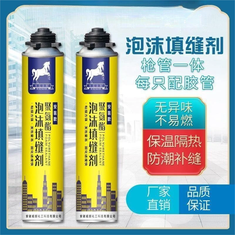 木门发泡胶泡沫填缝剂保温简约防火发泡剂环保高品质门套哑口套