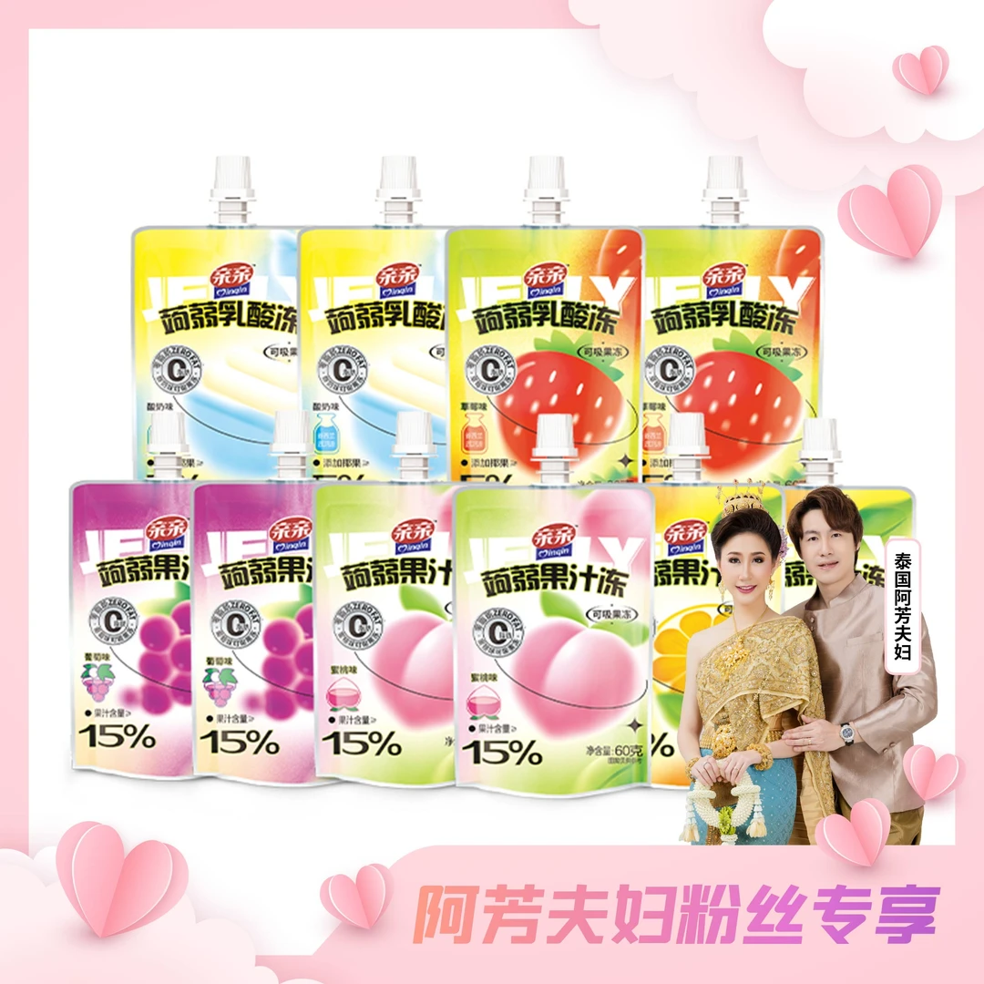 亲亲蒟蒻吸吸10支口味吸吸香甜解馋零食果冻