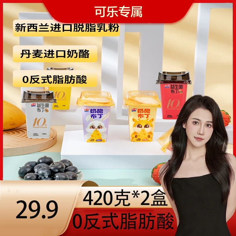 亲亲奶酪布丁益生菌布丁420G一盒6杯休闲盒装儿童零食