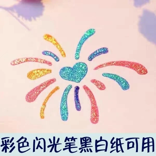 彩色闪光啫喱笔套装中性笔闪亮多色荧光笔学生做笔记用变色手账笔